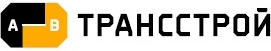 ООО «АВ ТРАНССТРОЙ»